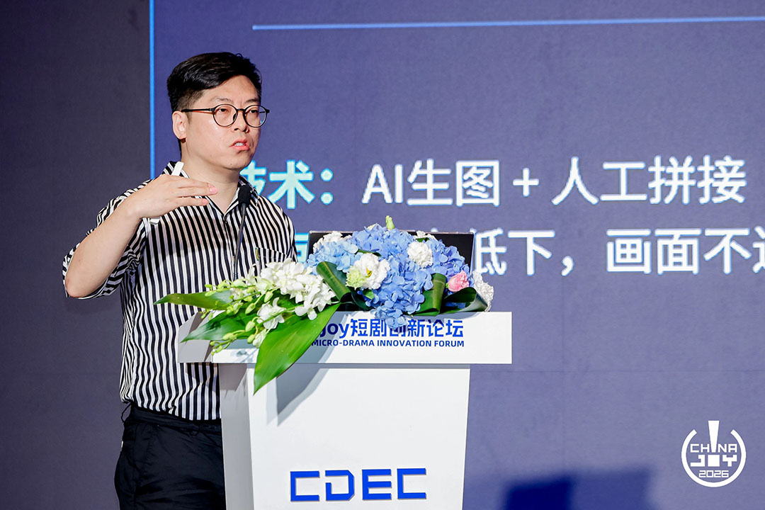 剧AI·让每一帧都是世界语言|2026 ChinaJoy短剧创新论坛圆满召开 https://cms3.chinajoy.net/157/upload/resources/image/103305.jpg?token=Bearer eyJhbGciOiJIUzUxMiJ9.eyJpc3MiOiJlY2hpc2FuIiwic3ViIjoie1wiY2xpZW50XCI6XCJXRUJcIixcInR5cGVcIjpcIlVTRVJcIixcIm5hbWVcIjpcInVzZXIyX2FwaVwiLFwic2lnbmF0dXJlXCI6bnVsbCxcImV4cGlyZXNfaW5cIjoxODAwMDAwMH0iLCJpYXQiOjE3ODU0ODgyNTcsImV4cCI6MTc4NTUwNjI1N30.8QDWRluzzZKJ-iMSHYGGX05zg3IVmFJ3bCFYJ56ZiNeU_czkRZxTxhstot-70Nbp3UyPp88JCbRz4-1soDiP8w